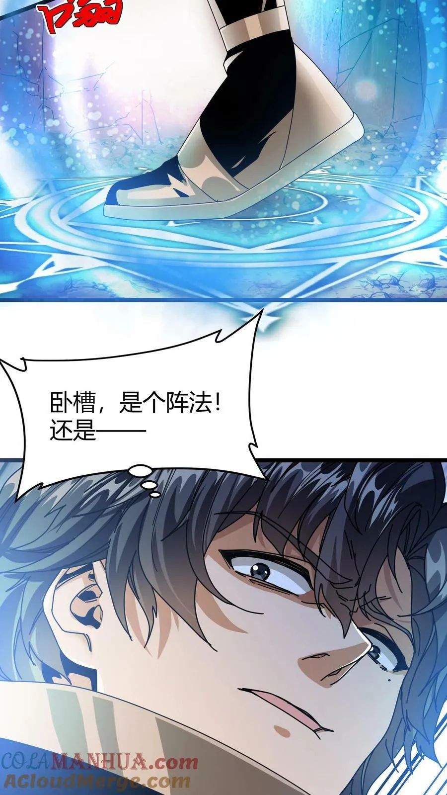 第84话 羽翼族 第17页