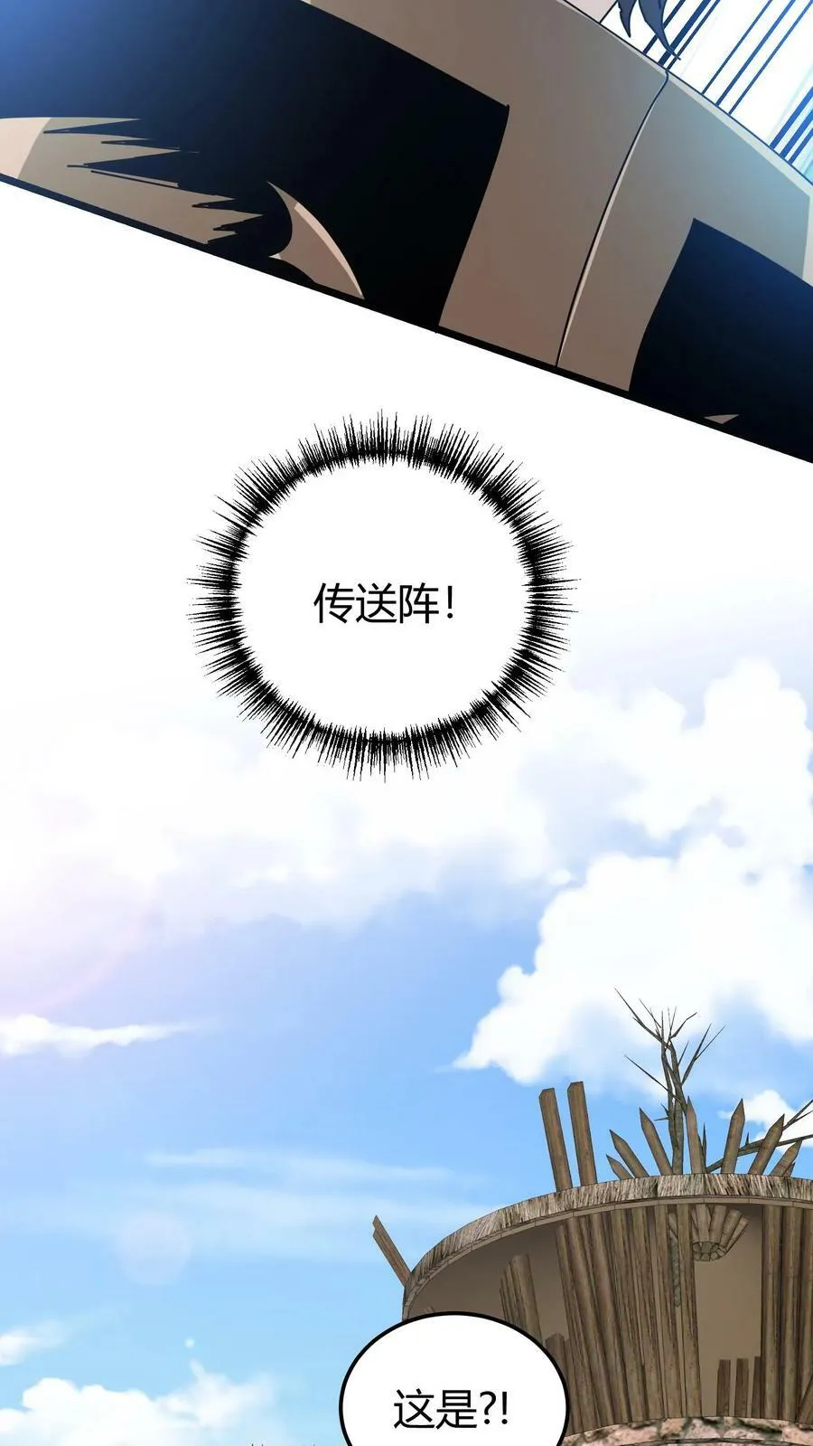 第84话 羽翼族 第18页