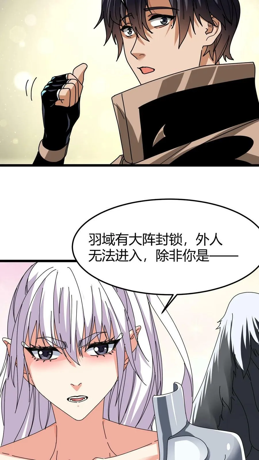 第84话 羽翼族 第22页