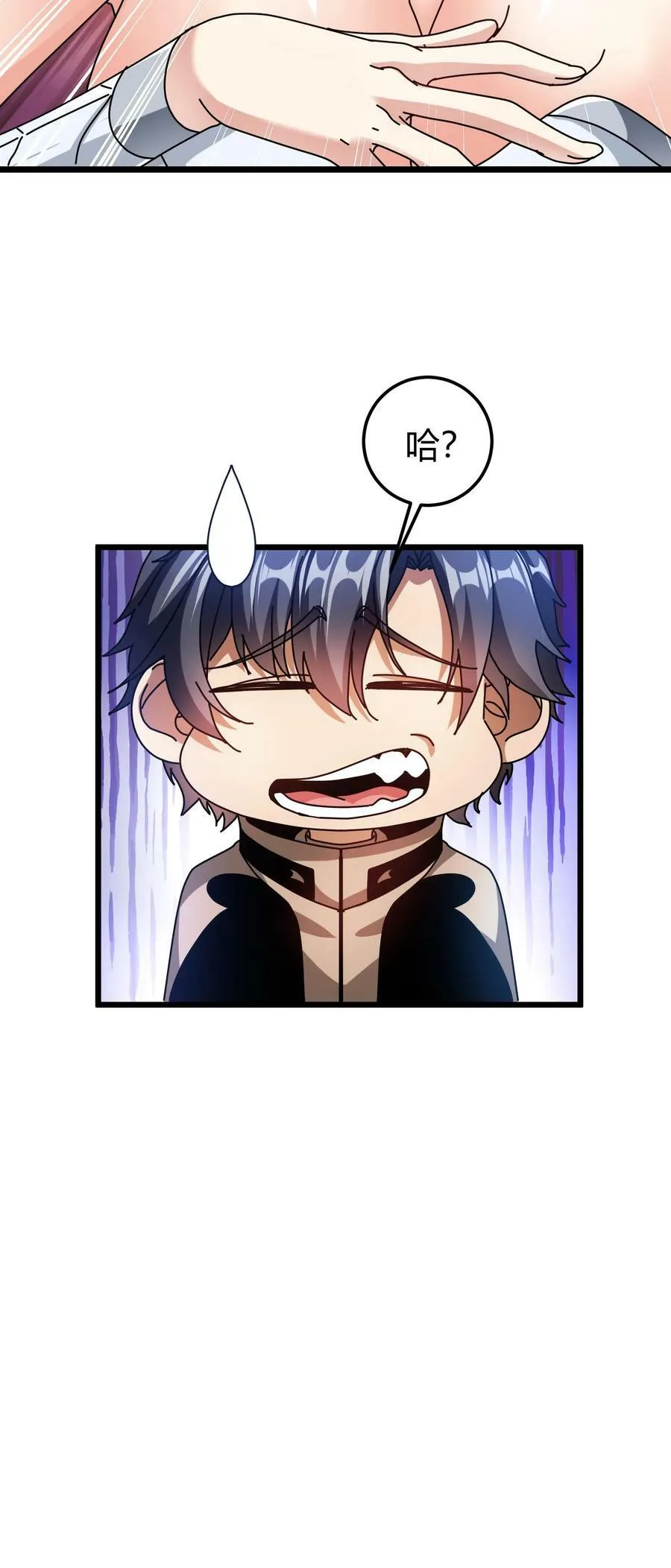 第84话 羽翼族 第24页