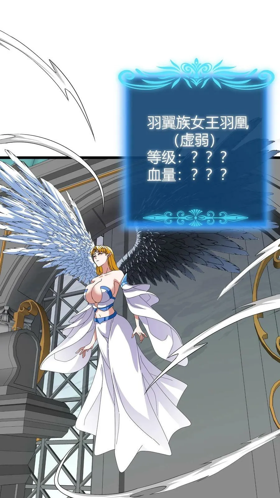 第87话 阴阳双翼 第2页