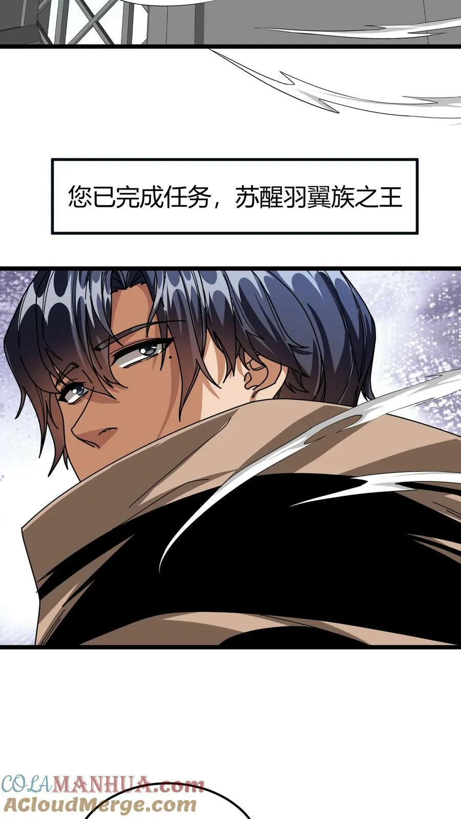 第87话 阴阳双翼 第3页