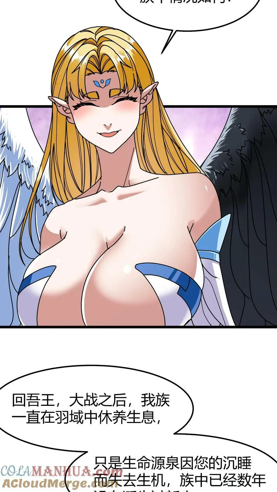 第87话 阴阳双翼 第5页