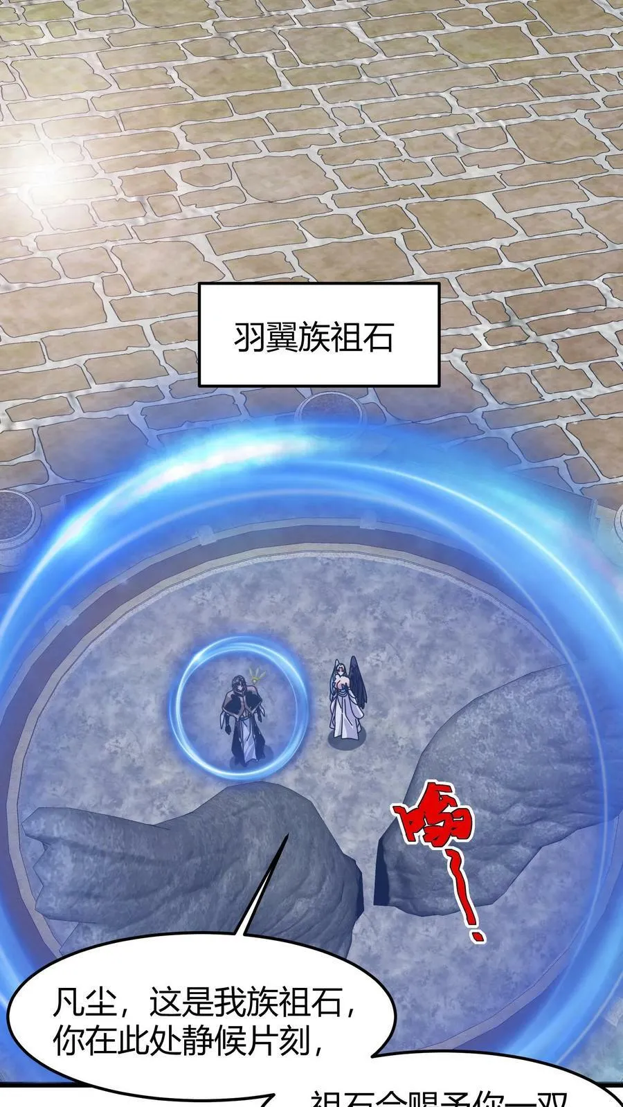 第87话 阴阳双翼 第10页