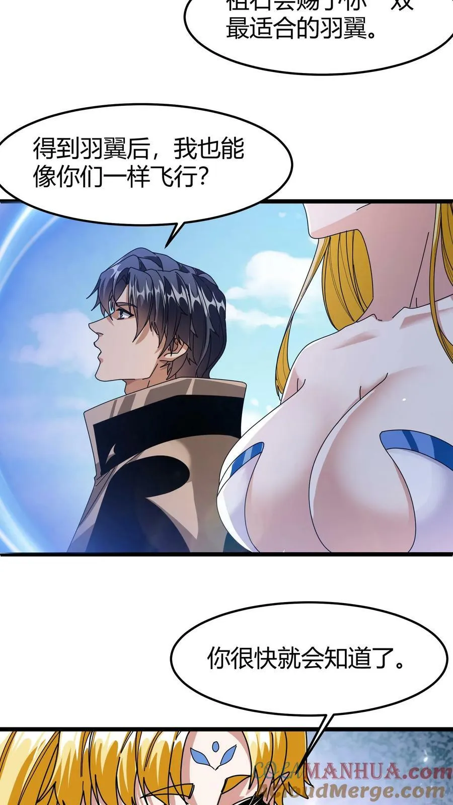第87话 阴阳双翼 第11页