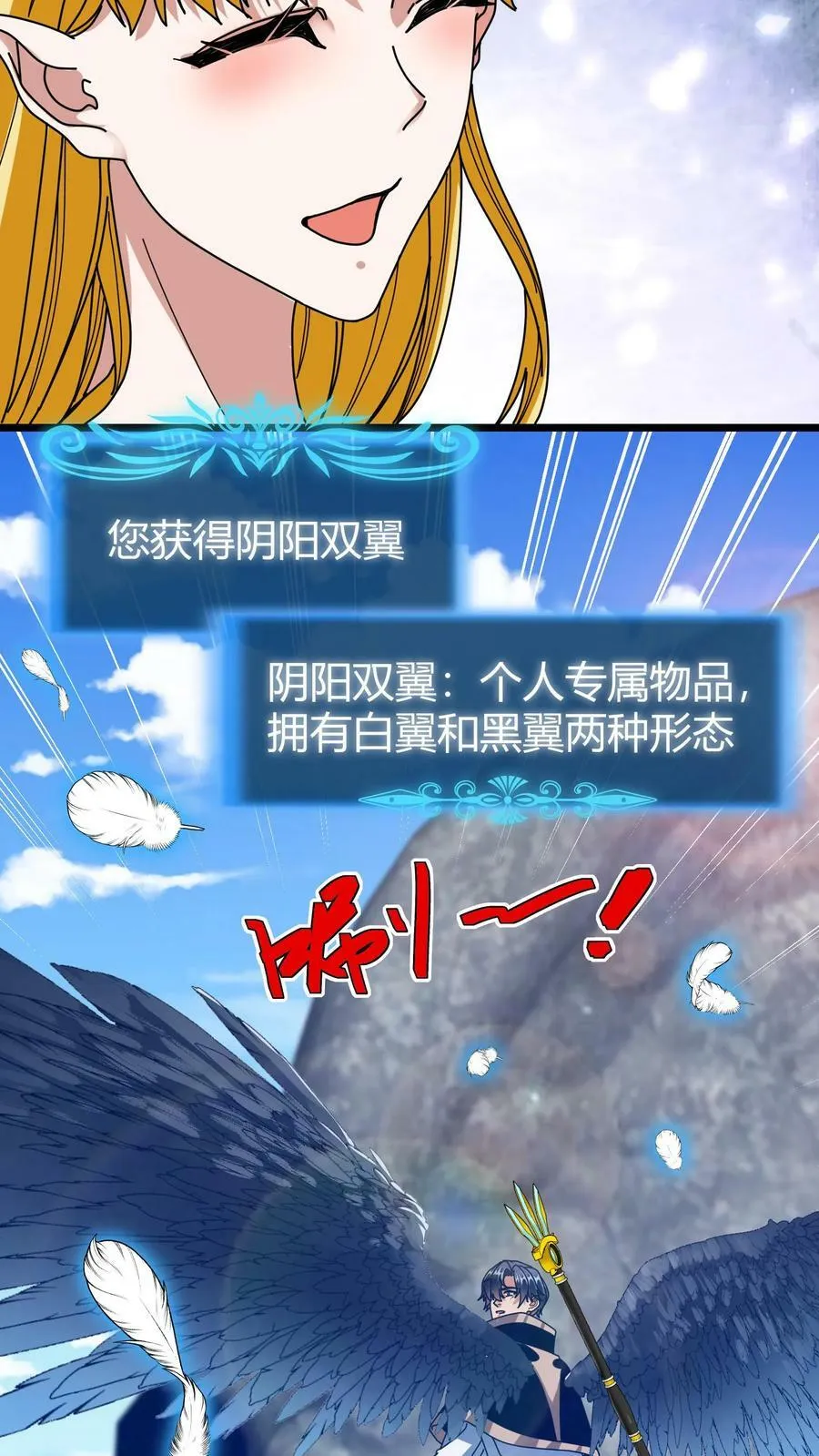 第87话 阴阳双翼 第12页