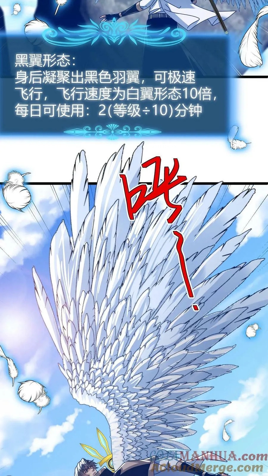 第87话 阴阳双翼 第13页