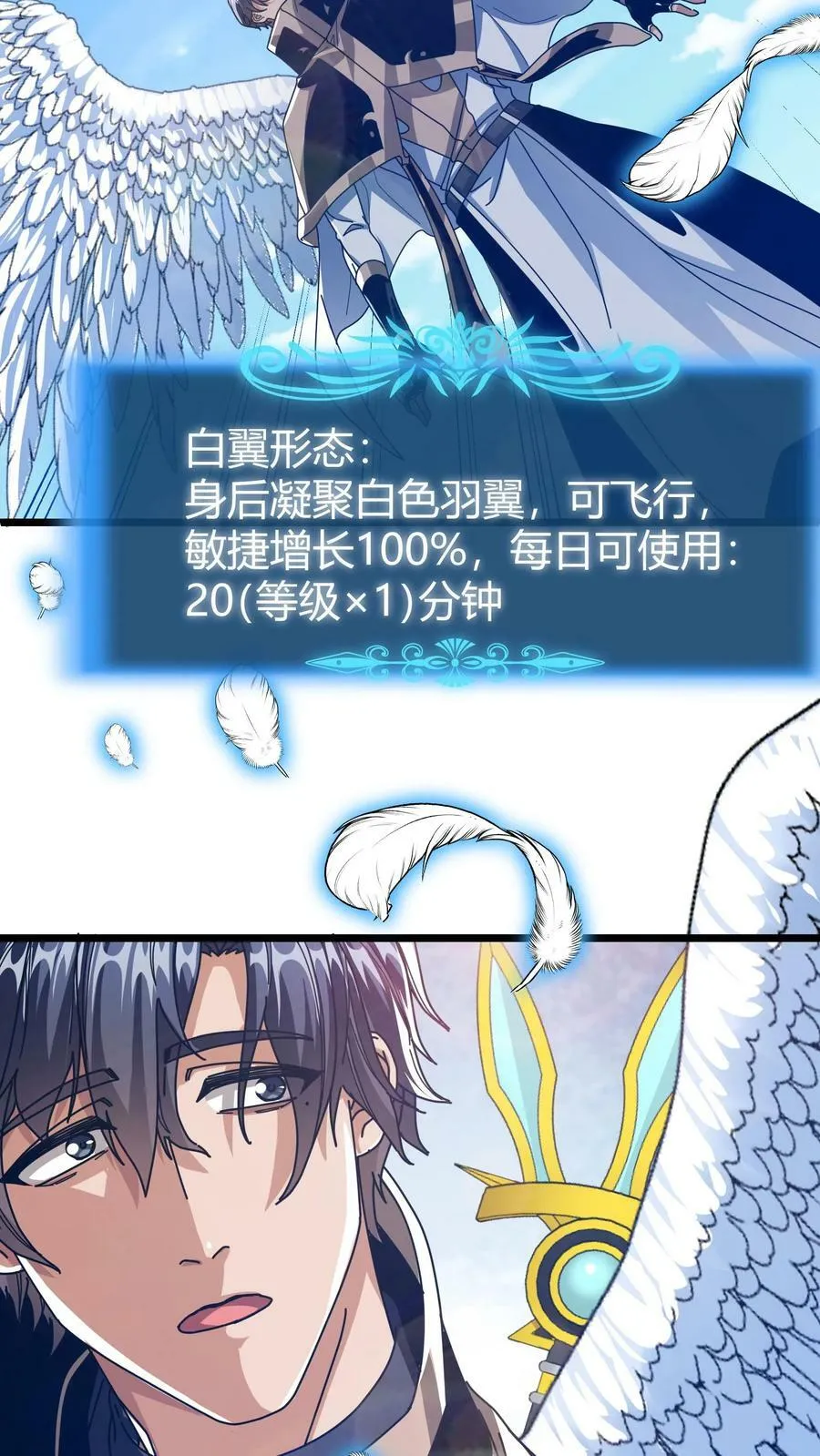 第87话 阴阳双翼 第14页