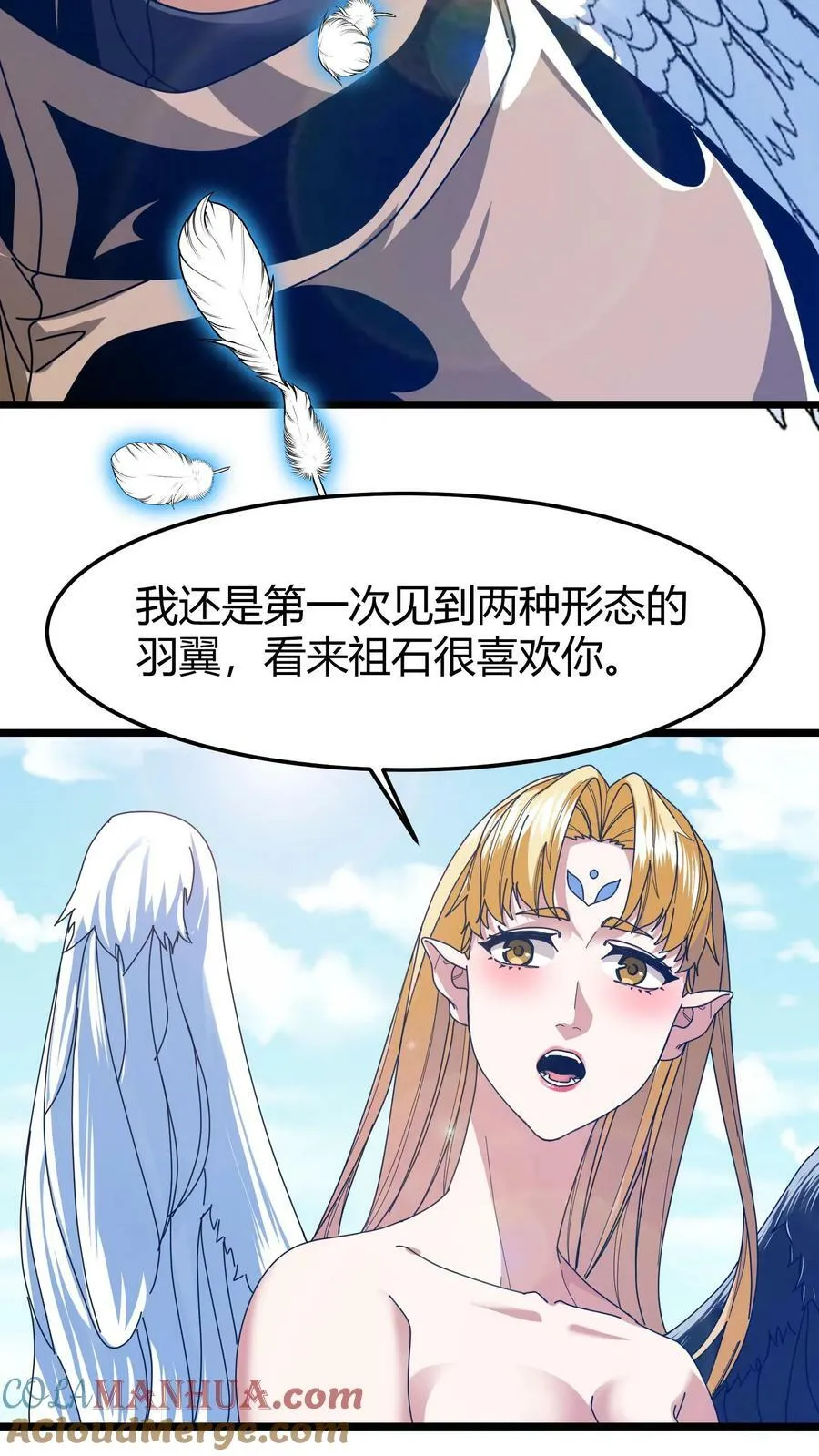 第87话 阴阳双翼 第15页