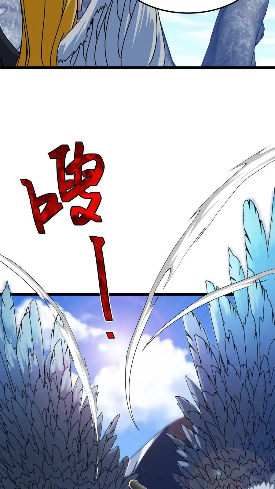 第87话 阴阳双翼 第18页
