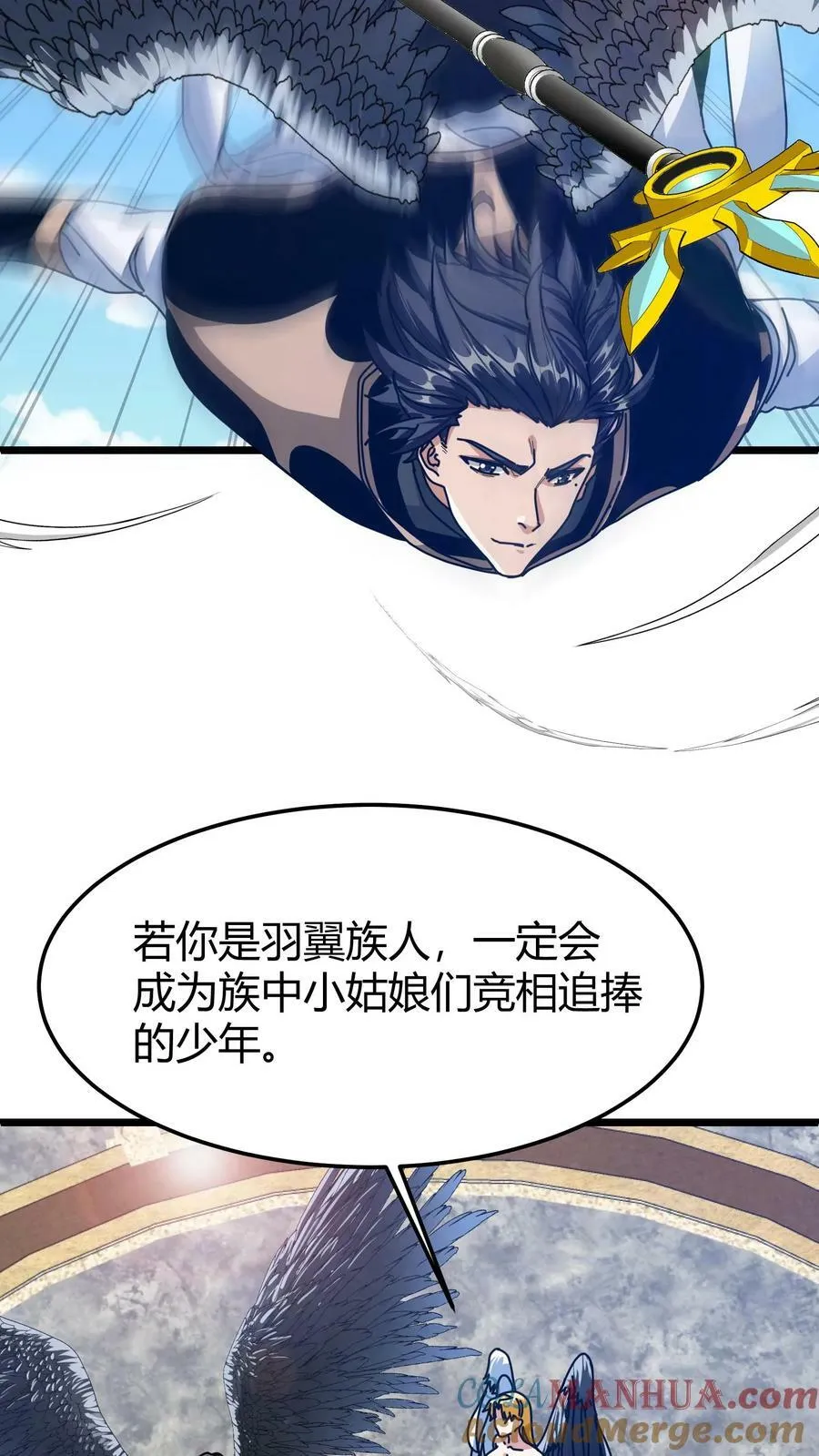 第87话 阴阳双翼 第19页