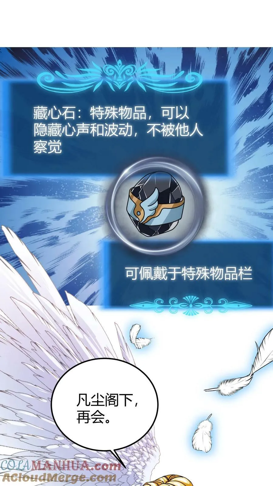 第87话 阴阳双翼 第23页