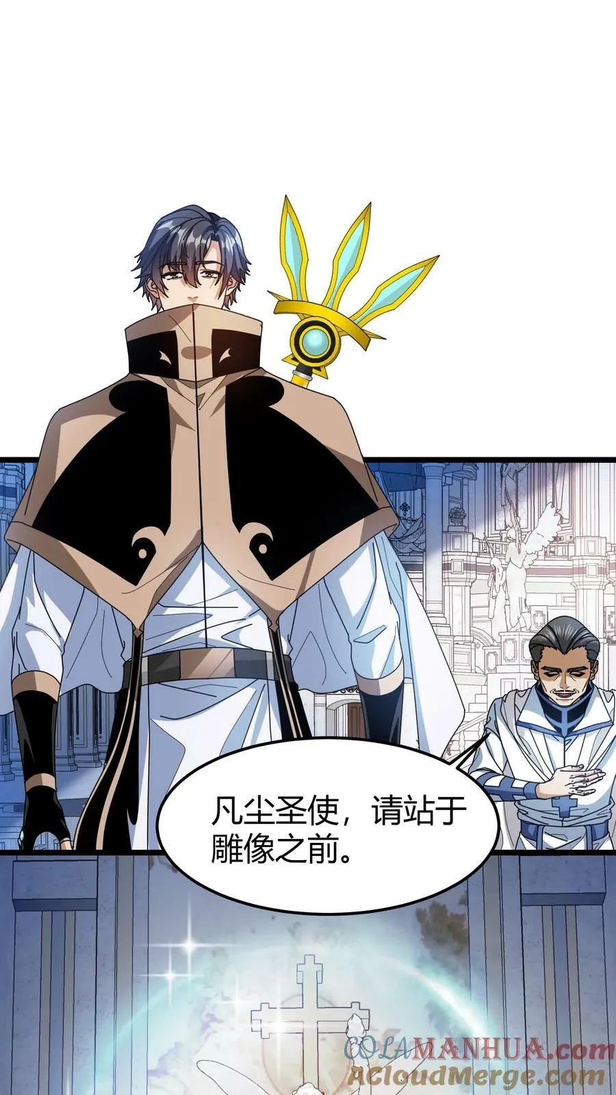 第90话 洗礼仪式 第9页