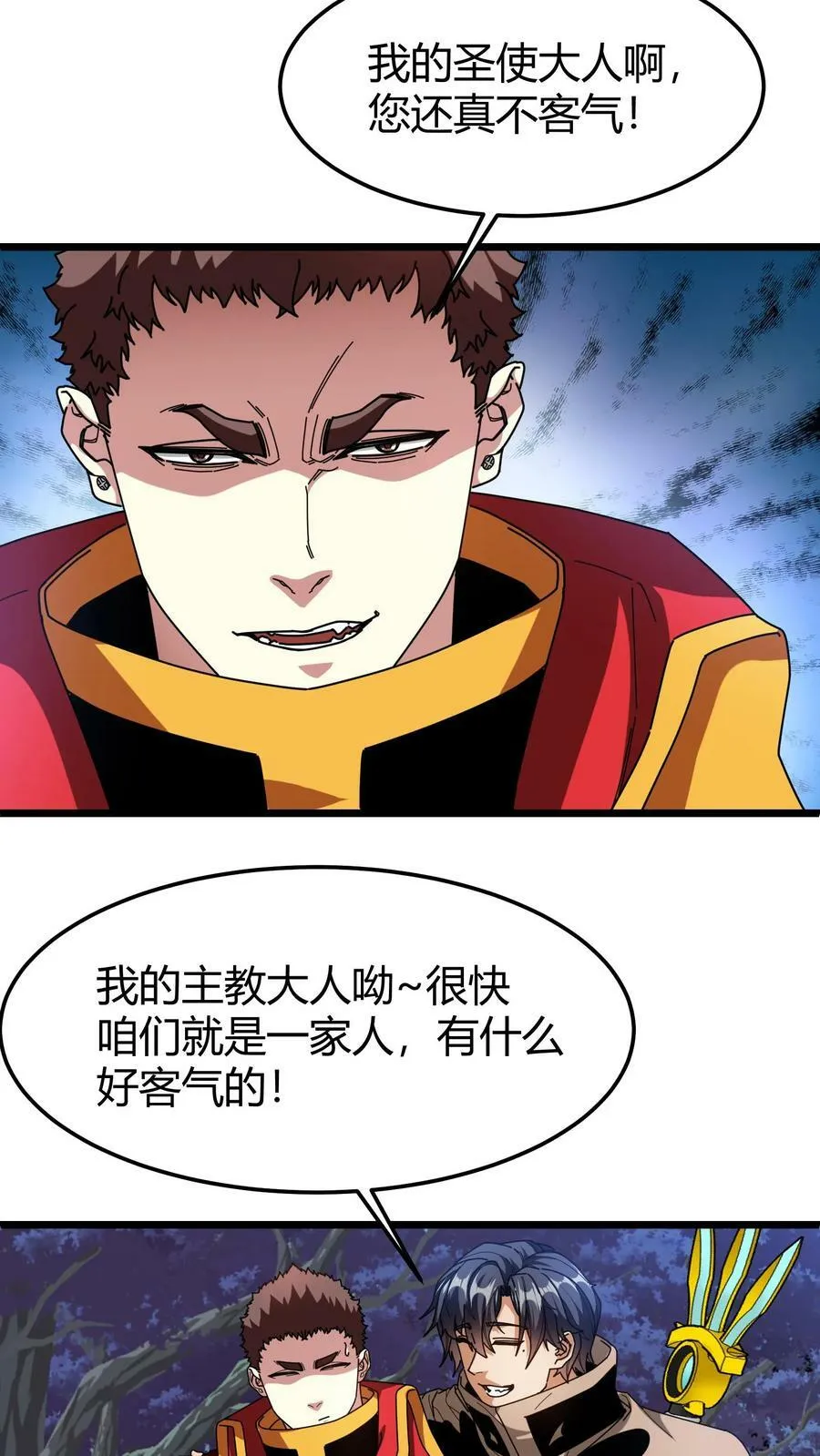 第89话 白衣主教 第4页