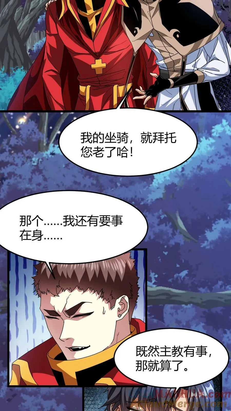 第89话 白衣主教 第5页