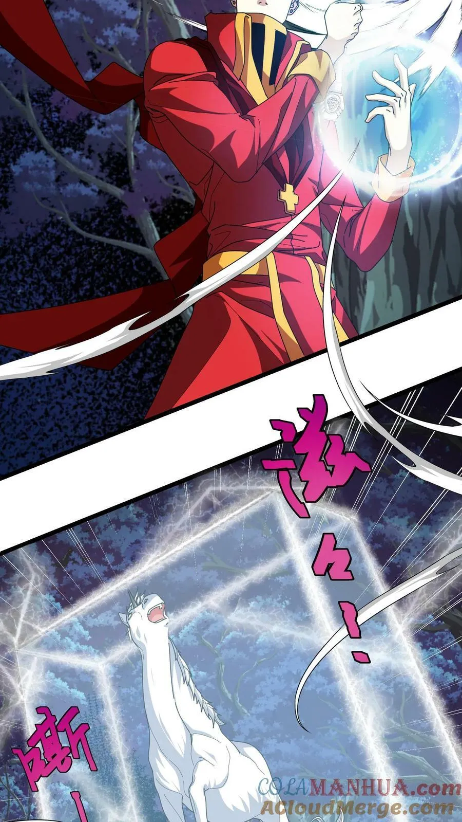 第89话 白衣主教 第7页