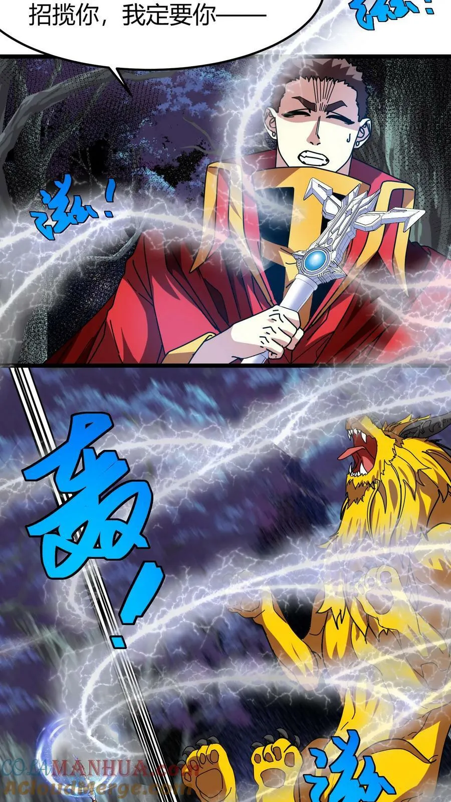 第89话 白衣主教 第11页