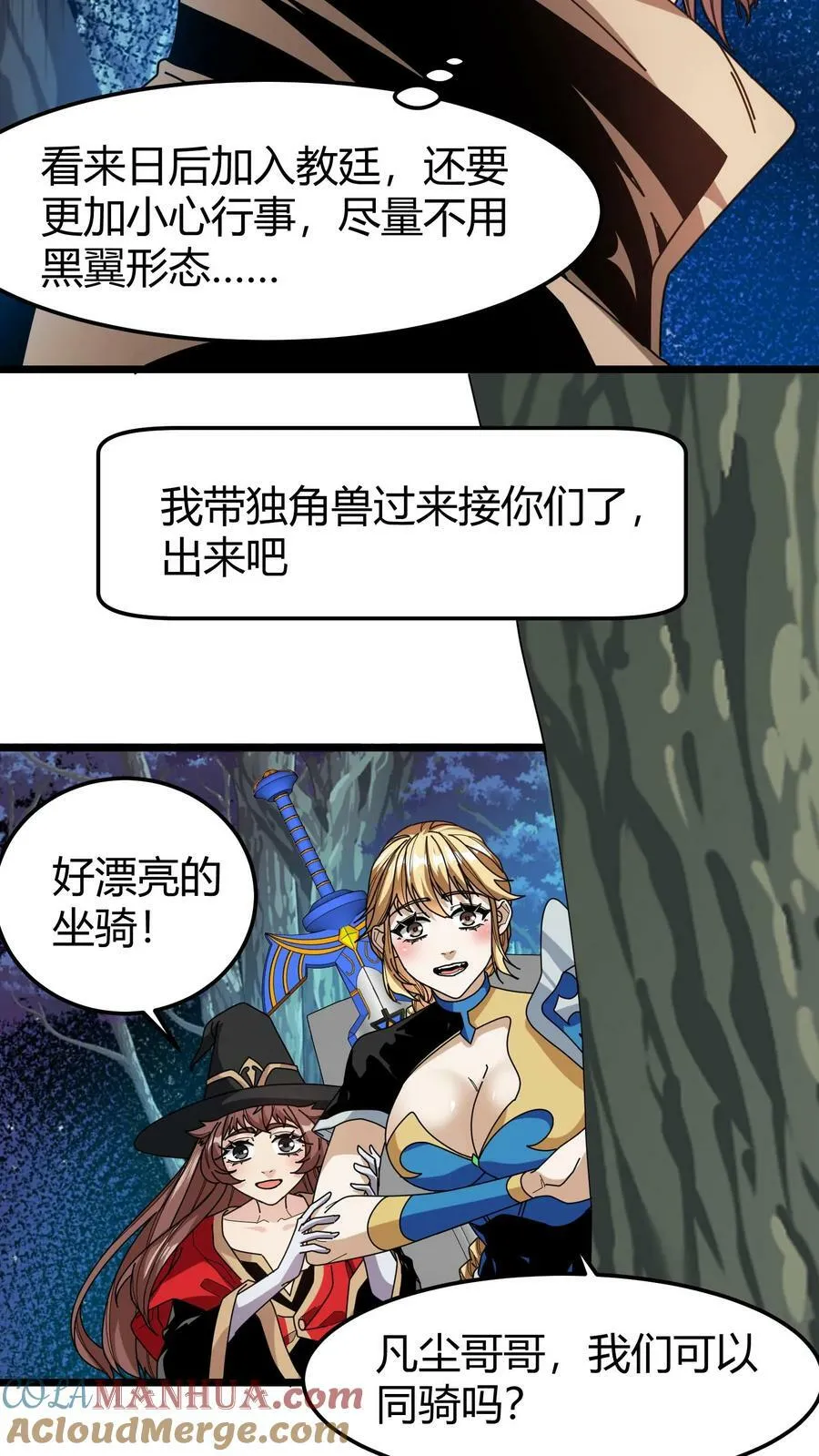 第89话 白衣主教 第15页