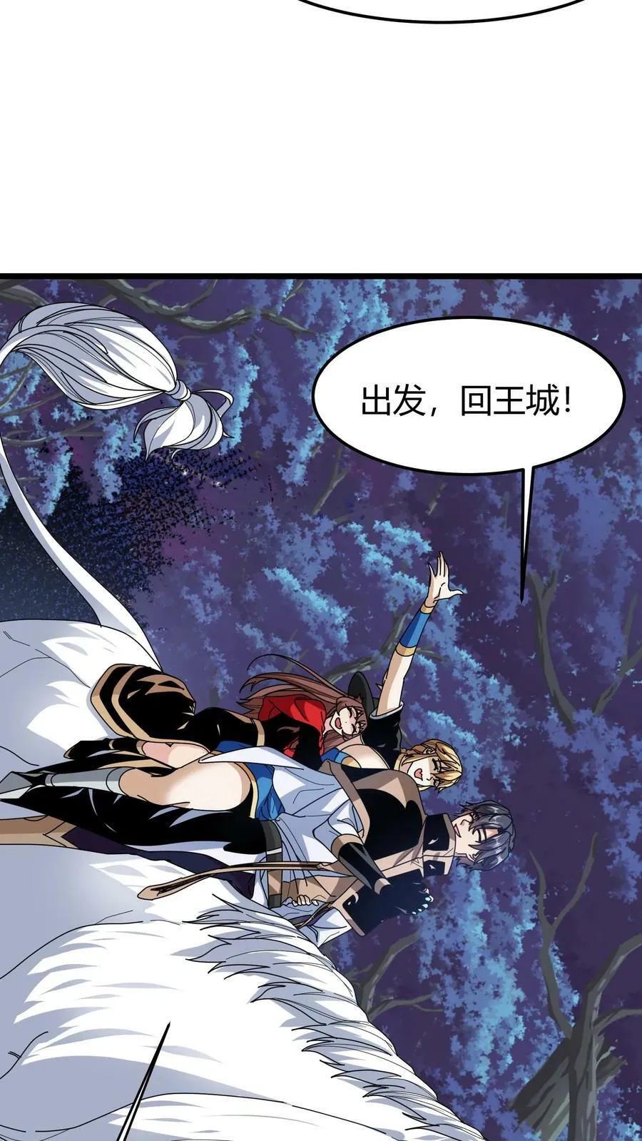 第89话 白衣主教 第16页