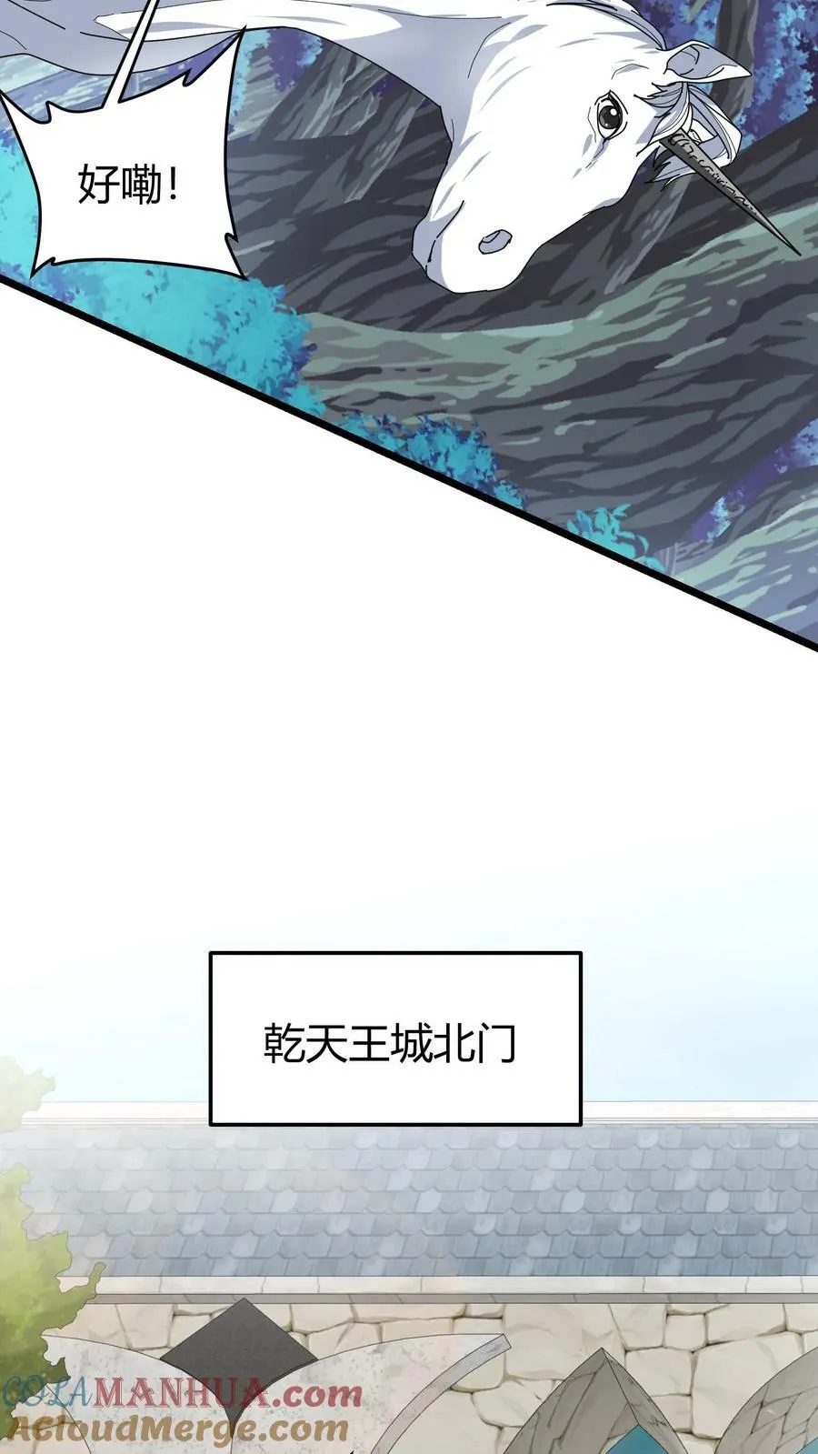 第89话 白衣主教 第17页