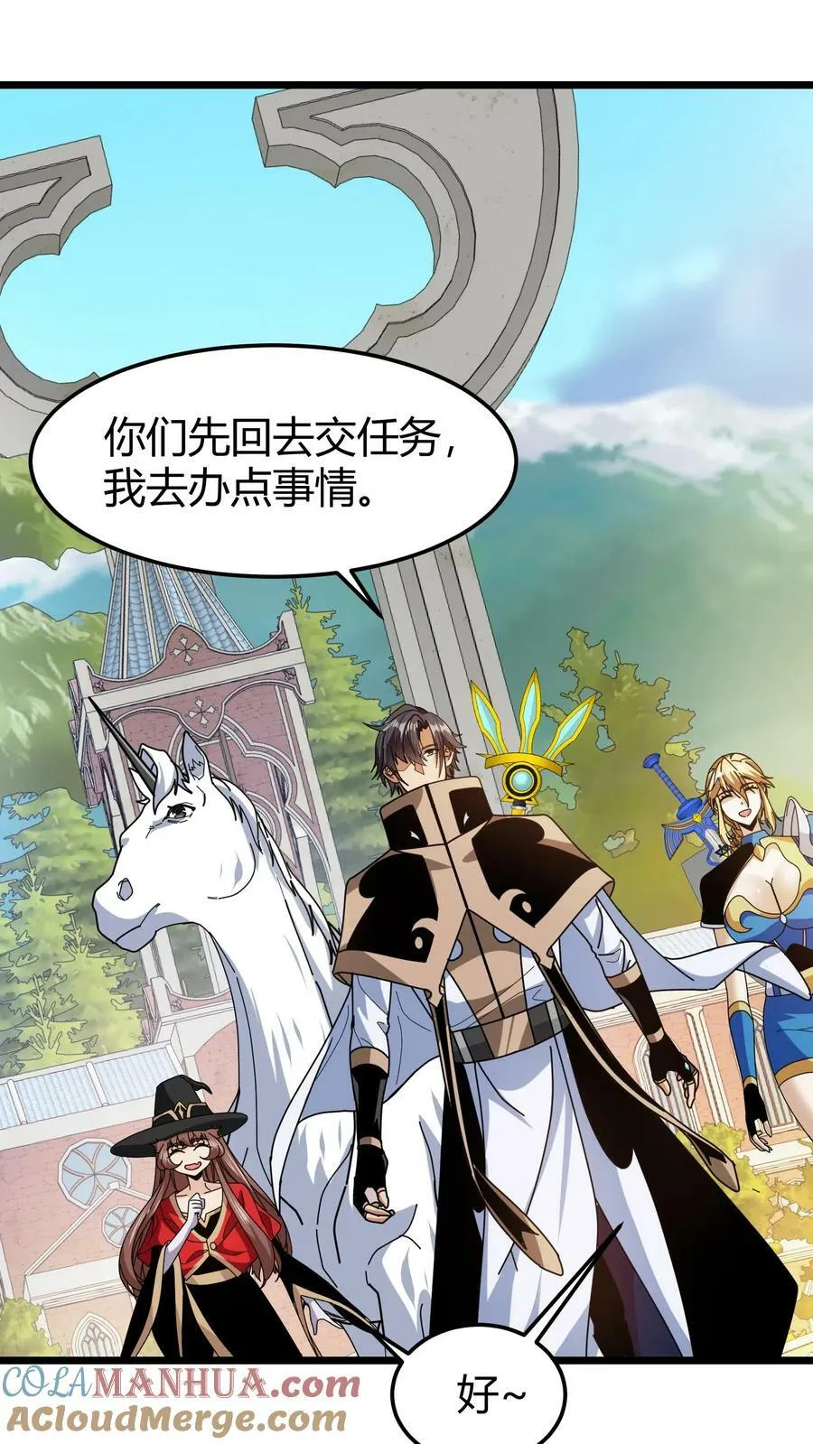第89话 白衣主教 第19页