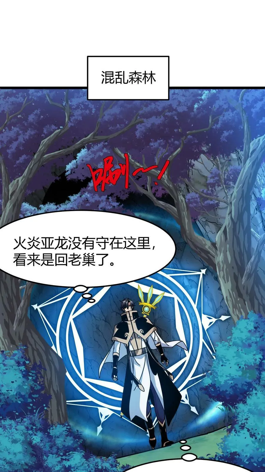 第88话 独角兽 第2页
