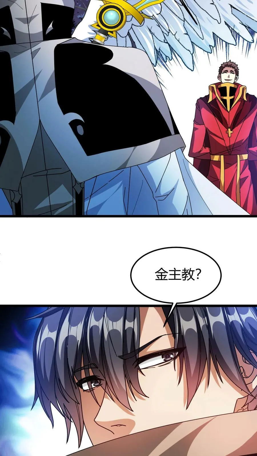 第88话 独角兽 第10页