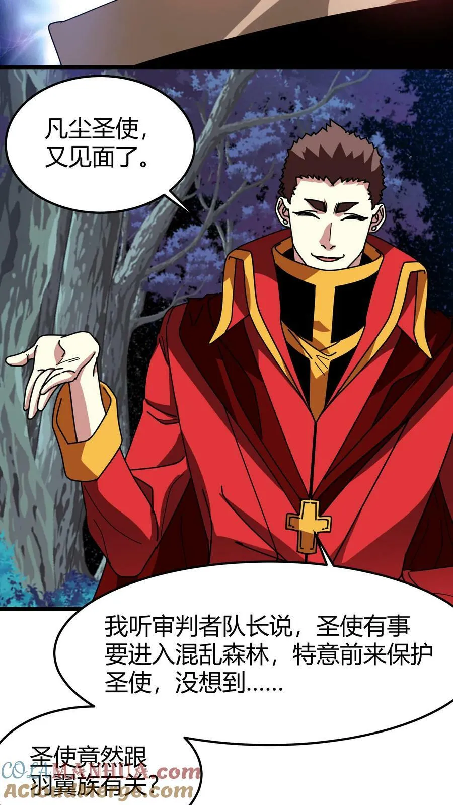 第88话 独角兽 第11页