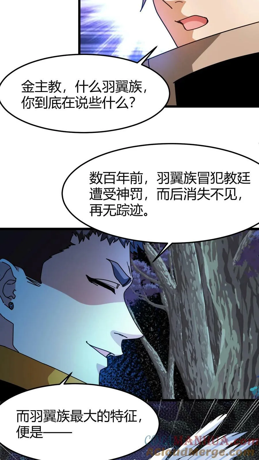 第88话 独角兽 第13页