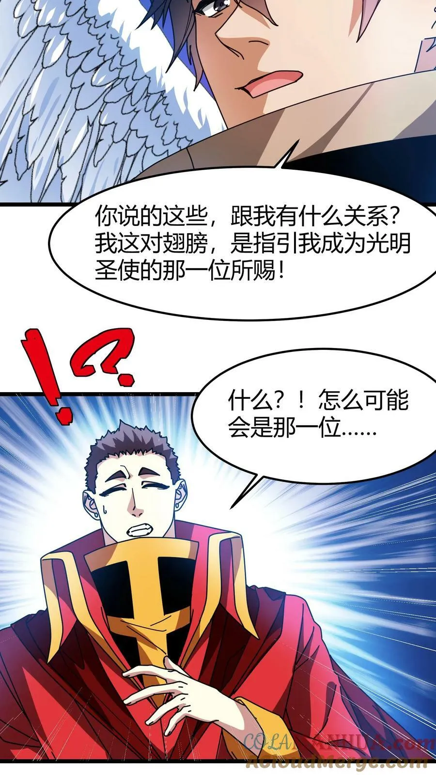 第88话 独角兽 第15页
