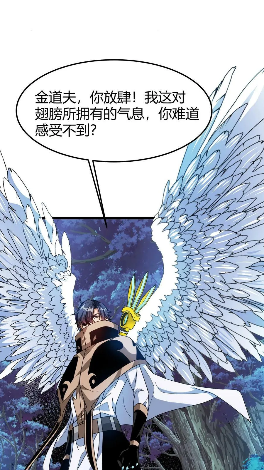 第88话 独角兽 第16页
