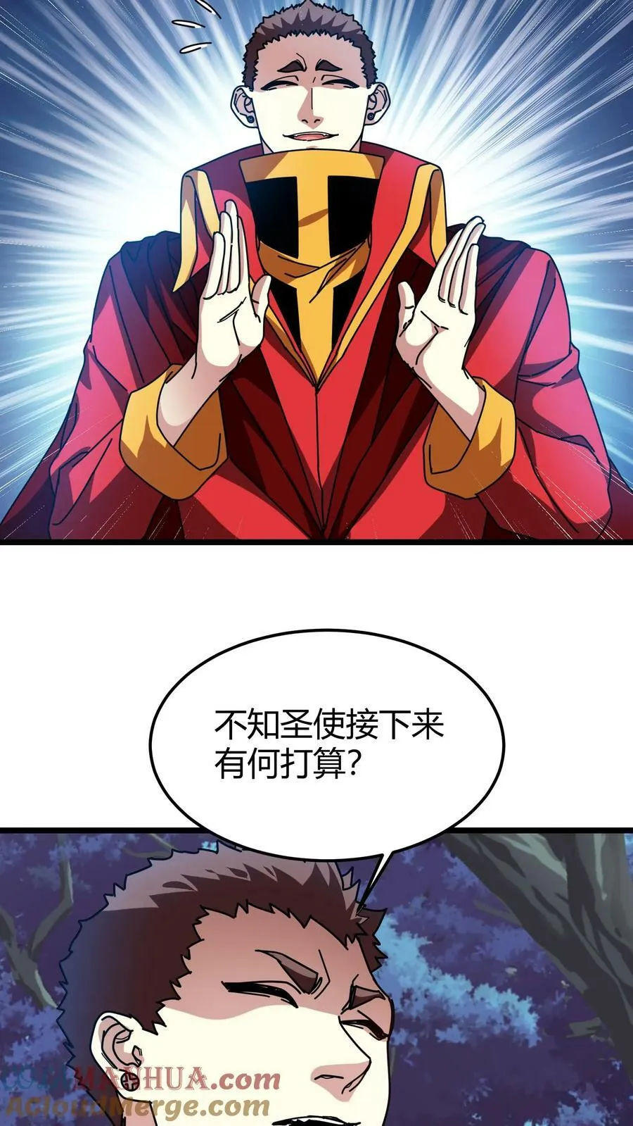 第88话 独角兽 第21页