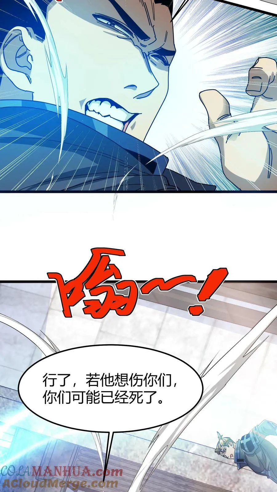 第92话 名额选拔 第7页