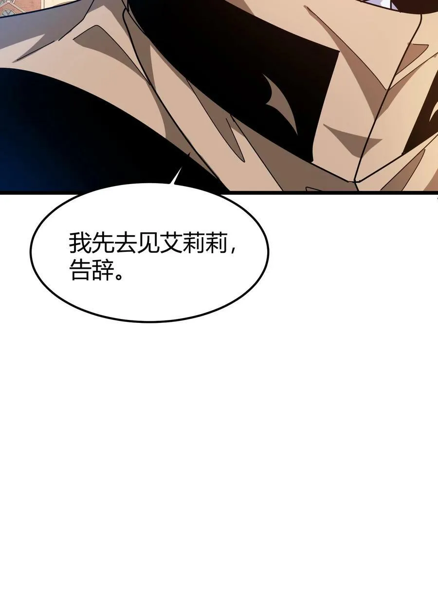 第92话 名额选拔 第24页