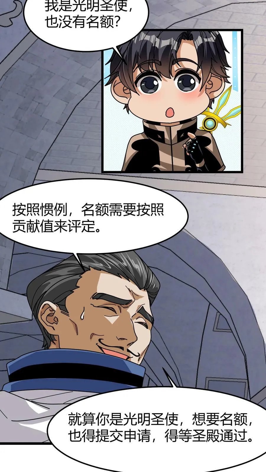 第91话 裁决之所 第8页