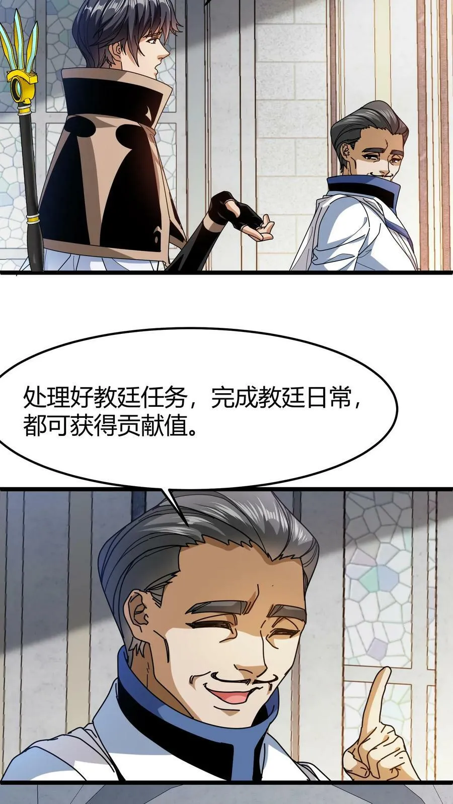 第91话 裁决之所 第10页