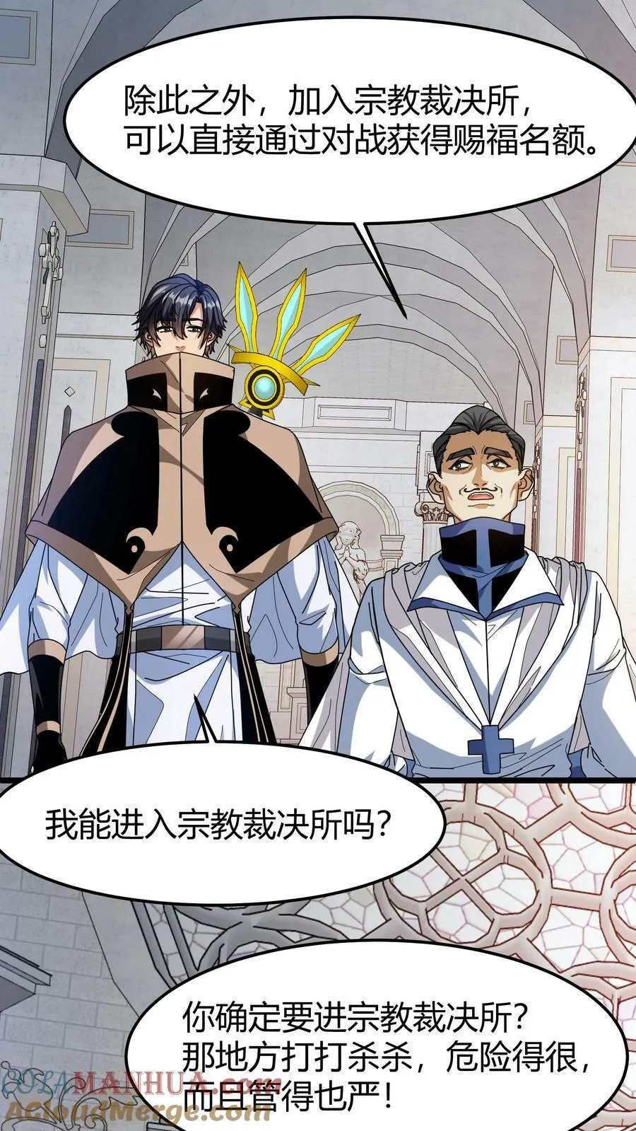 第91话 裁决之所 第11页