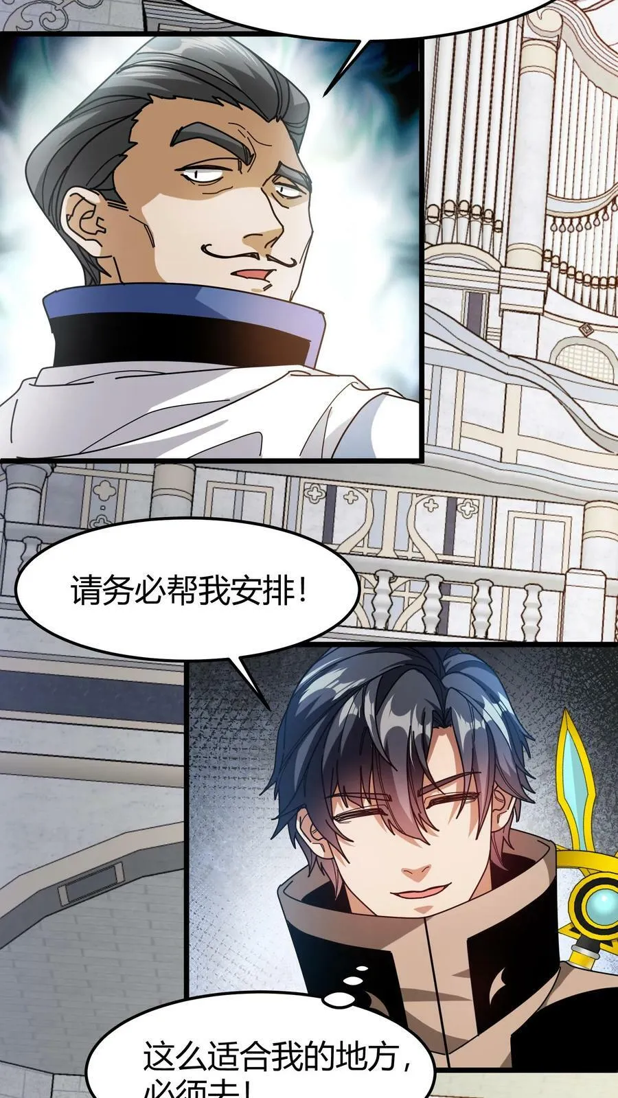 第91话 裁决之所 第12页