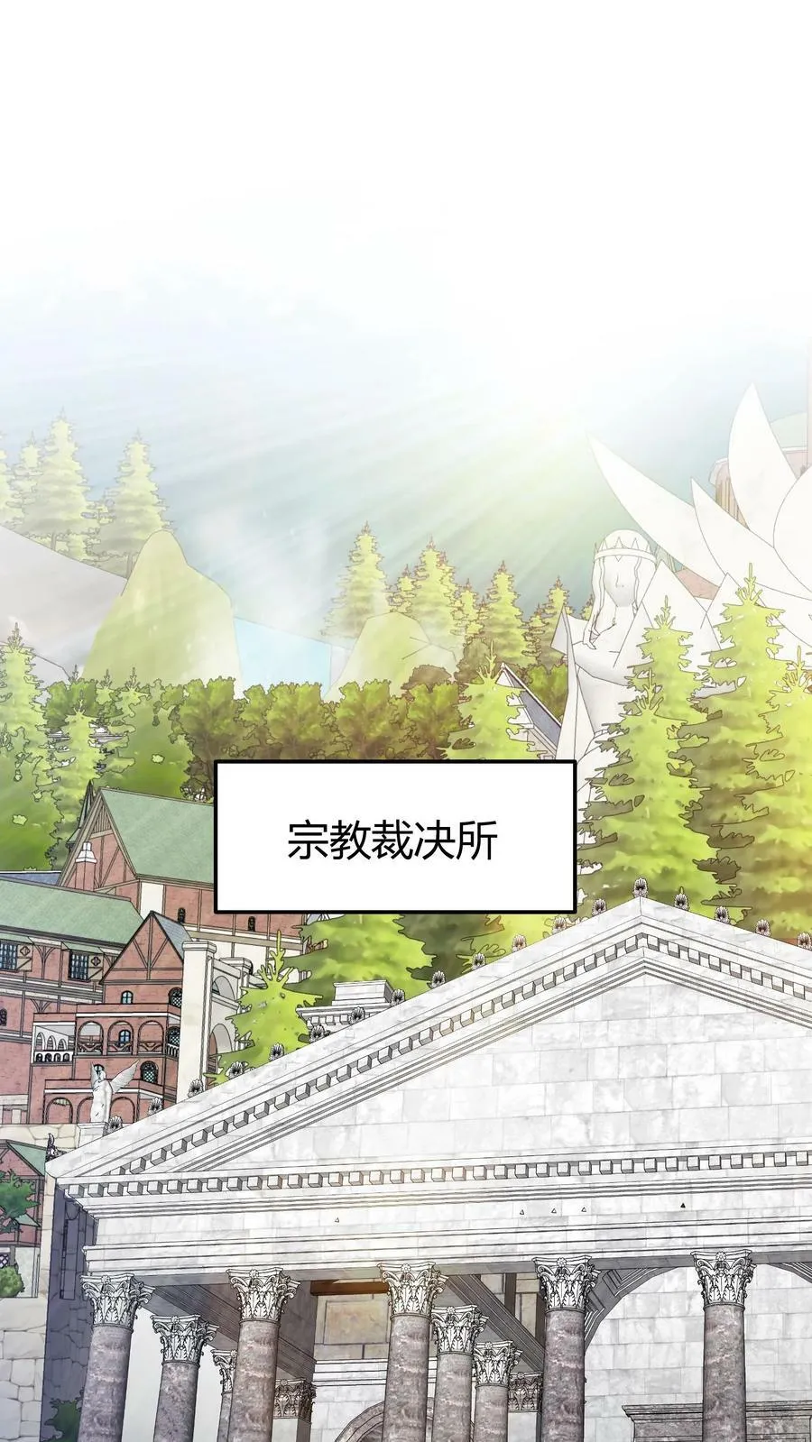 第91话 裁决之所 第14页