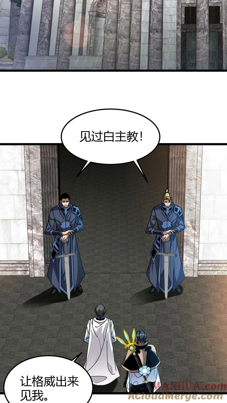 第91话 裁决之所 第15页