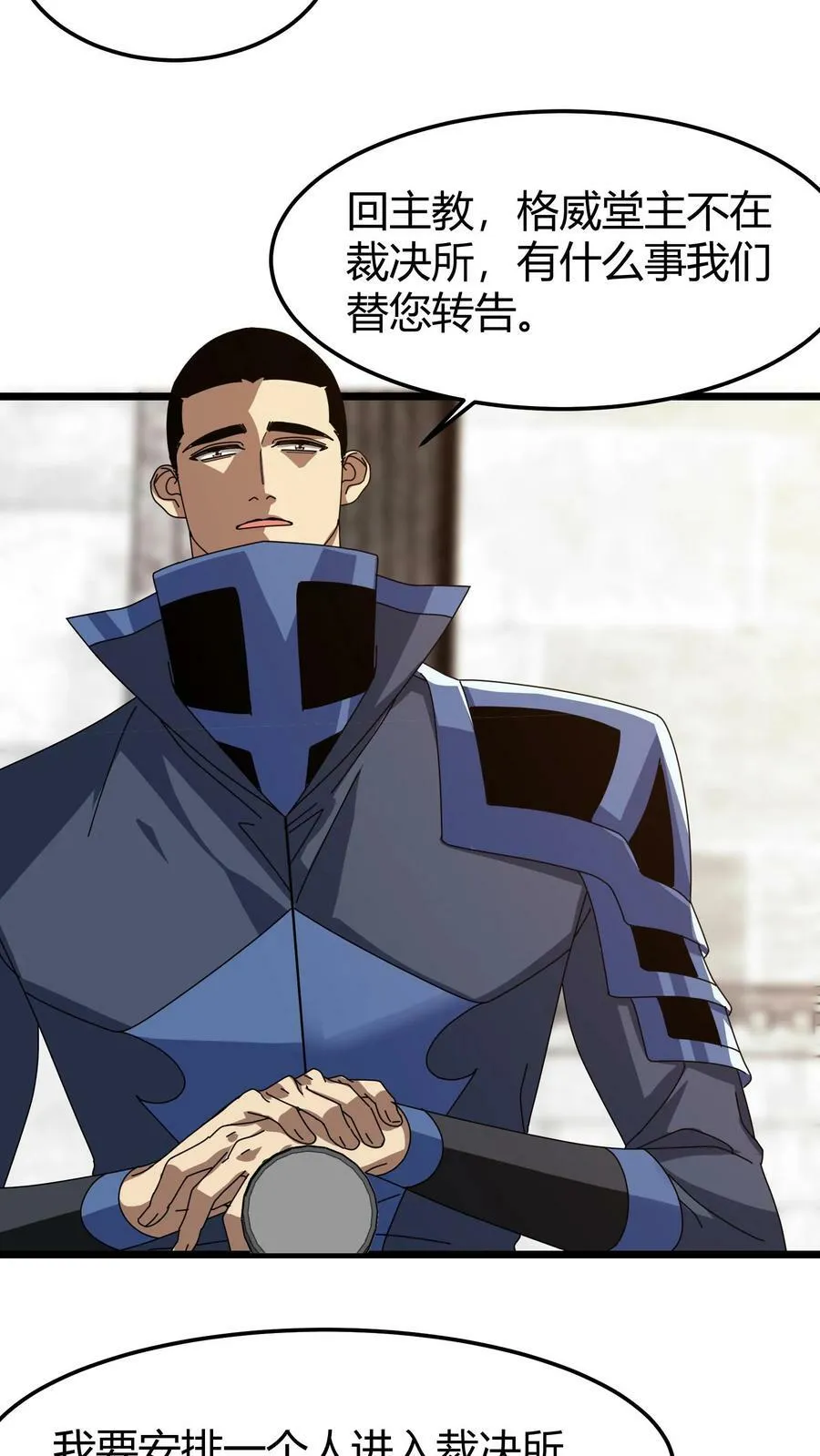 第91话 裁决之所 第16页