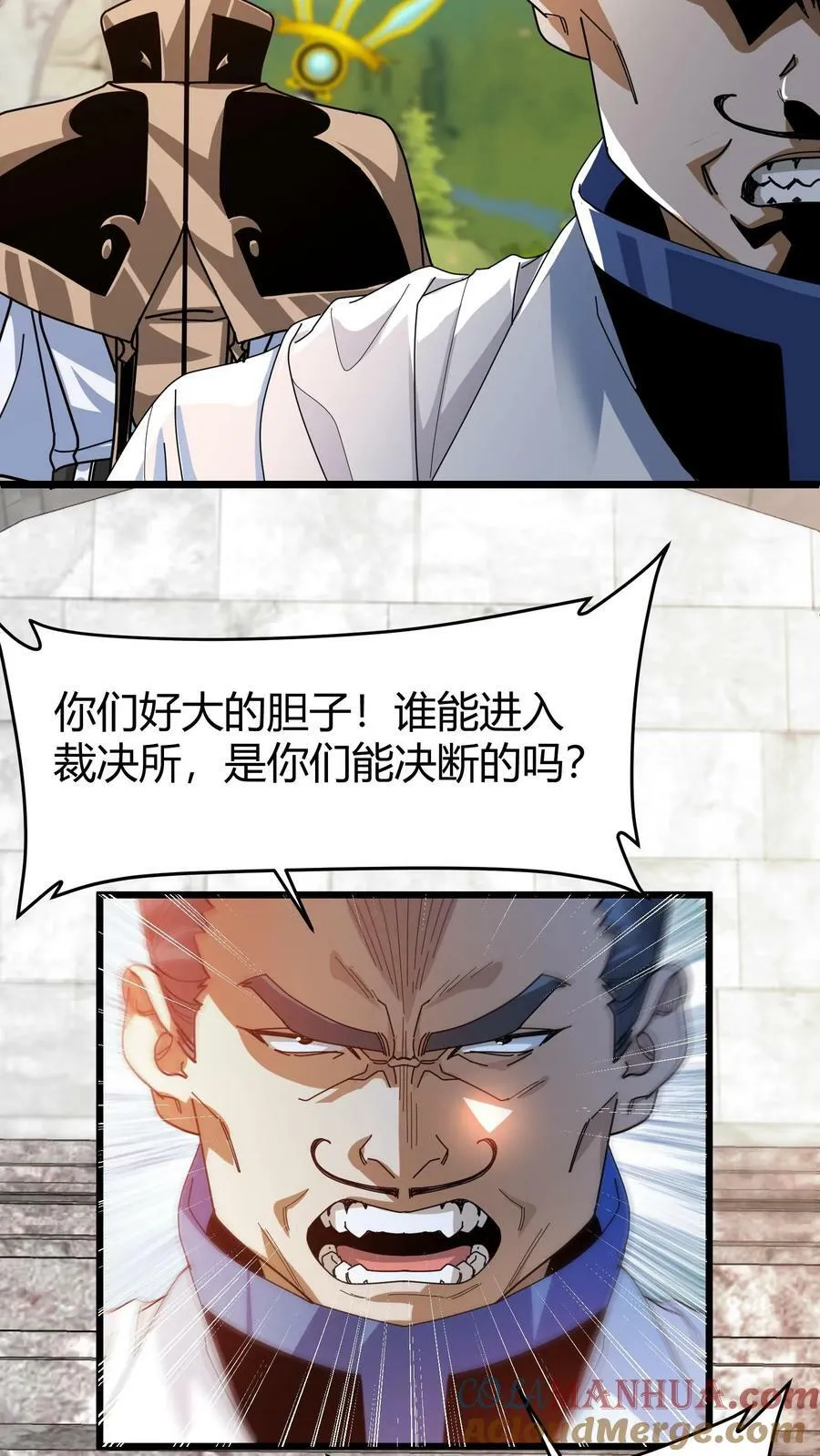 第91话 裁决之所 第19页