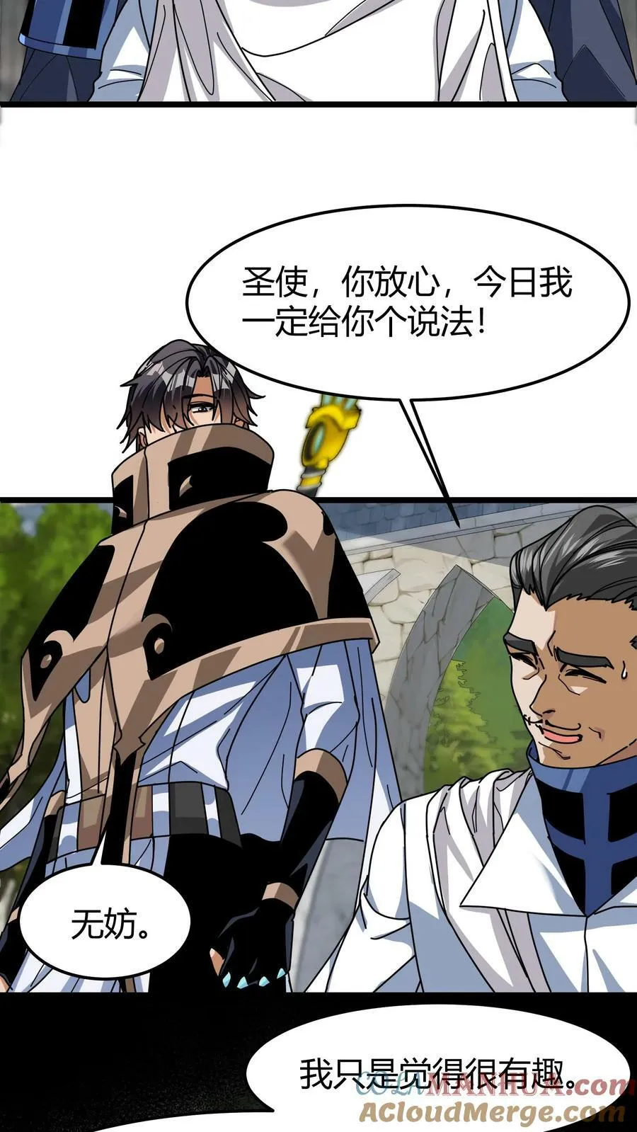 第91话 裁决之所 第21页