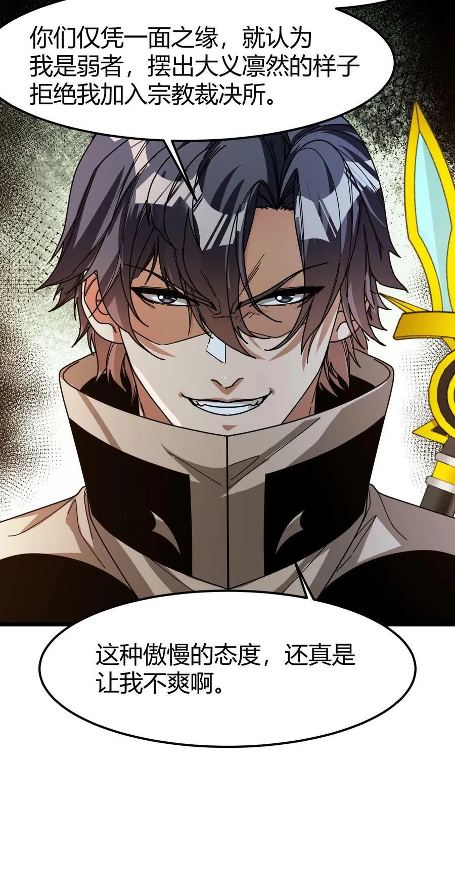 第91话 裁决之所 第22页