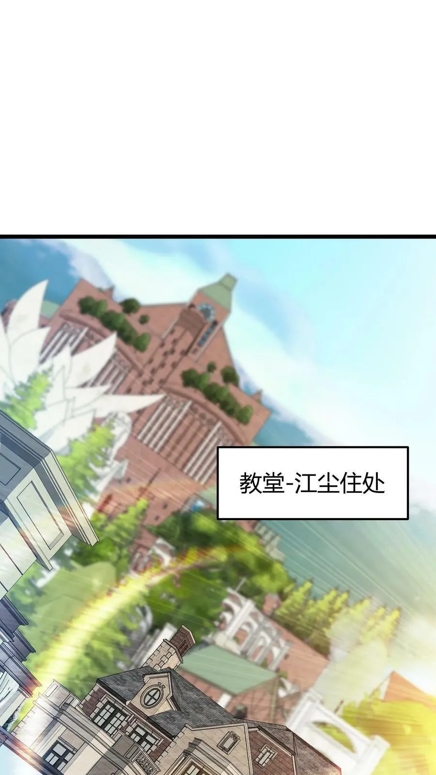 第93话 光明献身 第2页