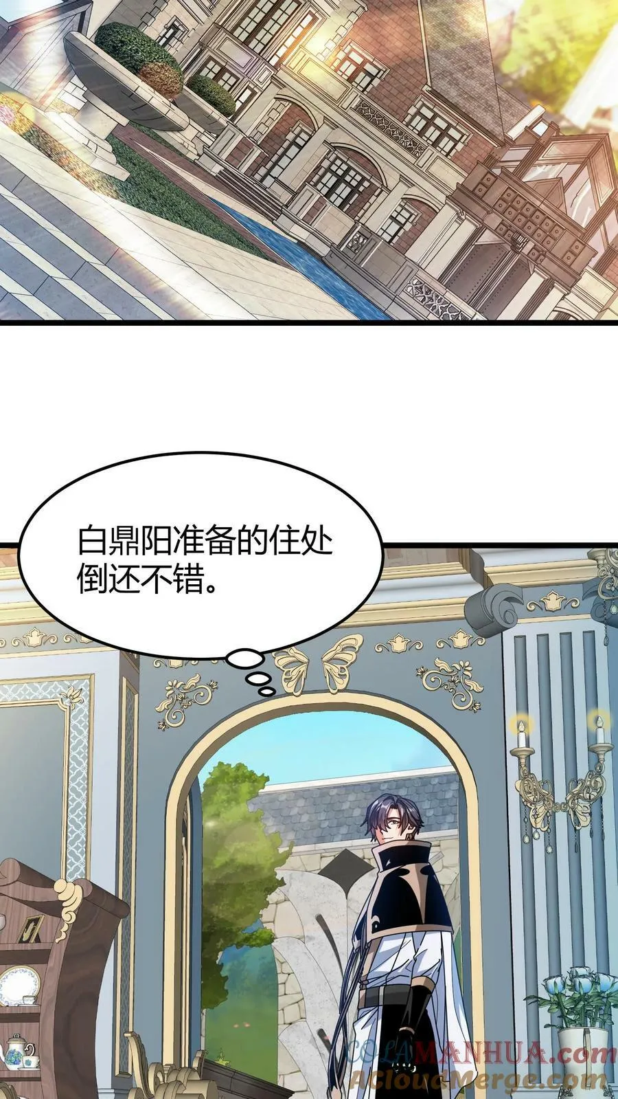 第93话 光明献身 第3页