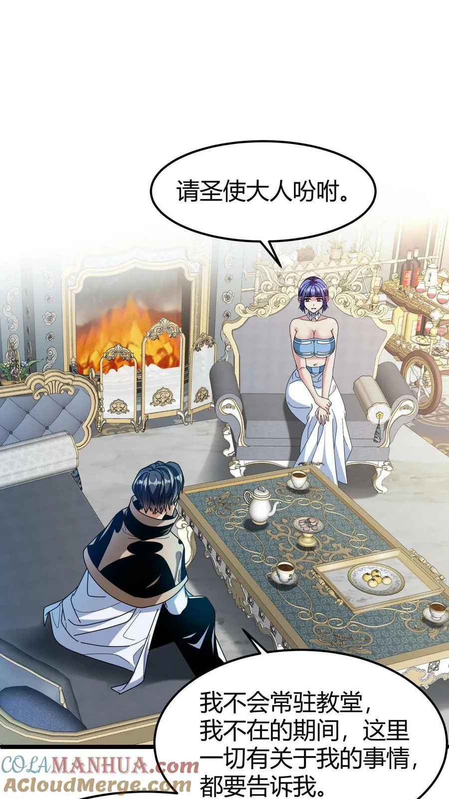 第93话 光明献身 第9页