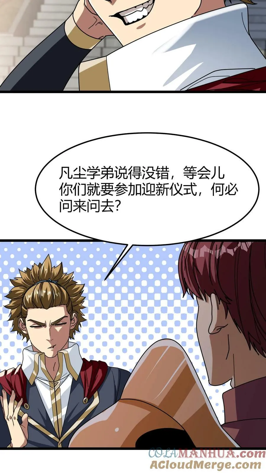 第93话 光明献身 第19页