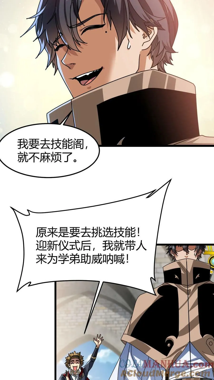 第93话 光明献身 第21页