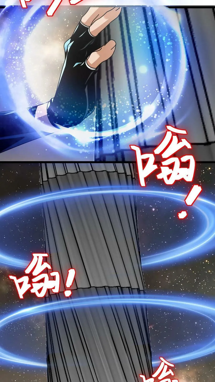第94话 技能塔考验 第6页